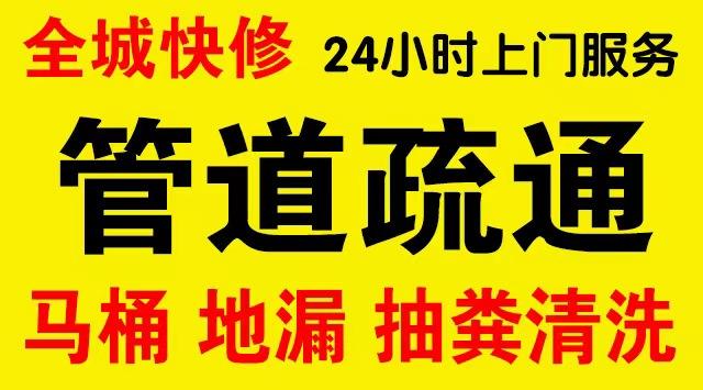 五指山下水道疏通,主管道疏通,,高压清洗管道师傅电话工业管道维修